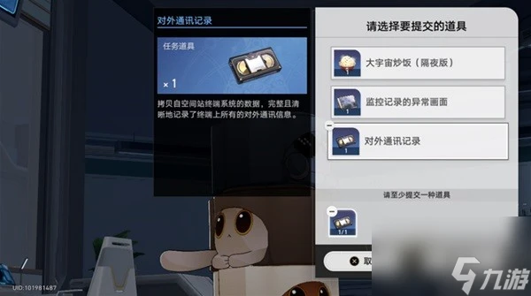 《崩壞星穹鐵道》異寵拾遺神探佩佩間章集攻略 異寵拾遺怎麼做