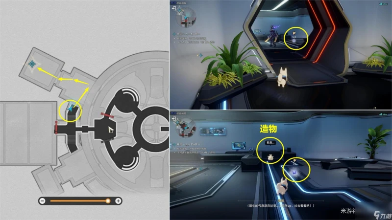《崩壞星穹鐵道》異寵拾遺神奇佩佩間章集任務怎麼完成