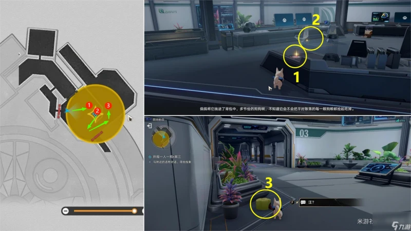 《崩壞星穹鐵道》異寵拾遺神奇佩佩間章集任務怎麼完成