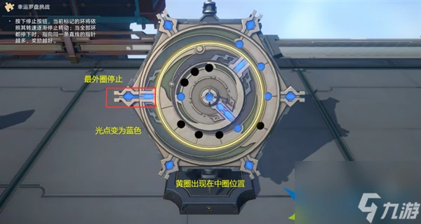 崩壞星穹鐵道1.6黃金與機械活動怎麼玩-幸運羅盤挑戰玩法介紹