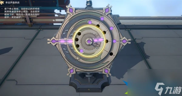 崩壞星穹鐵道1.6黃金與機械活動怎麼玩-幸運羅盤挑戰玩法介紹