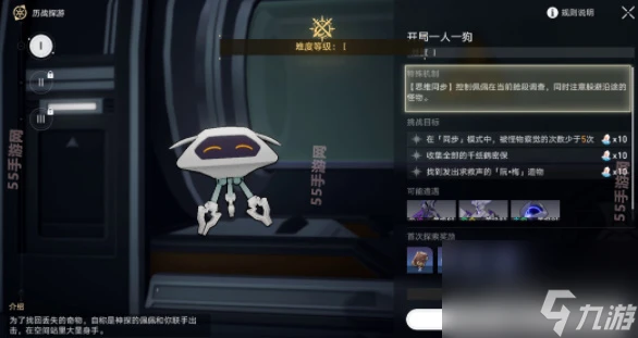 崩壞星穹鐵道異寵拾遺神探佩佩間章集怎麼做