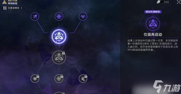 崩壞星穹鐵道難度五繁育過關技巧