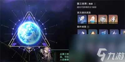 崩壞星穹鐵道模擬宇宙寰宇蝗災玩法介紹