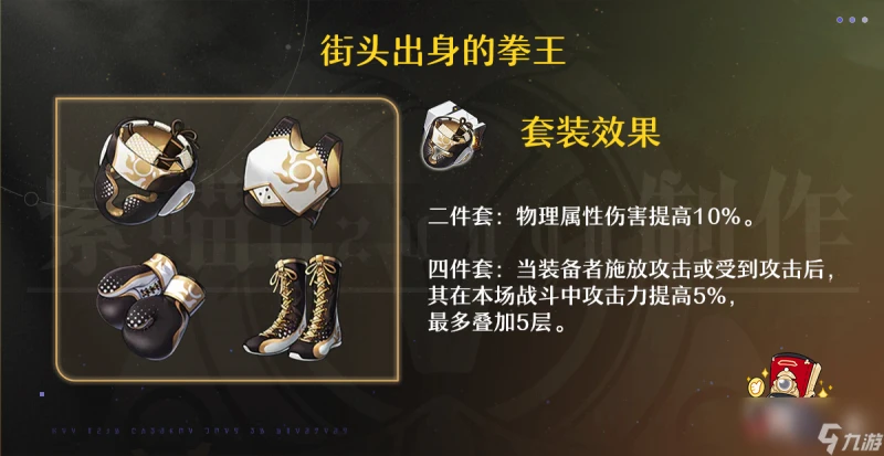 崩壞星穹鐵道2024素裳遺器推薦