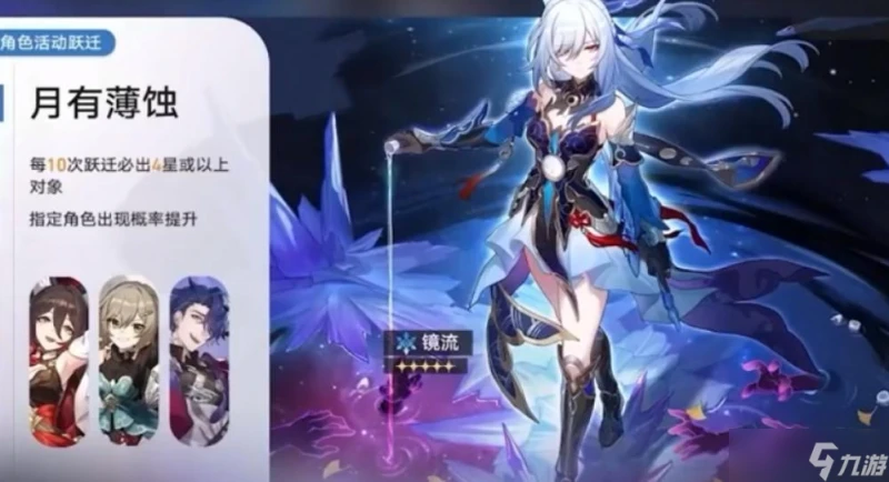 星穹鐵道鏡流遺器搭配攻略