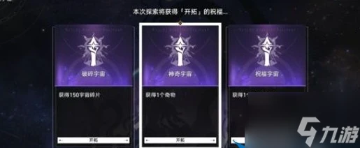 崩壞星穹鐵道奇物怎麼能夠收集全 具體介紹