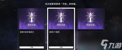 崩壞 星穹鐵道奇物收集攻略
