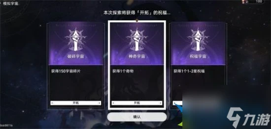 崩壞星穹鐵道奇物怎麼能夠收集全 奇物全收集玩法推薦