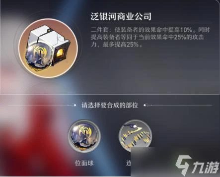 崩壞星穹鐵道桑博遺器搭配攻略