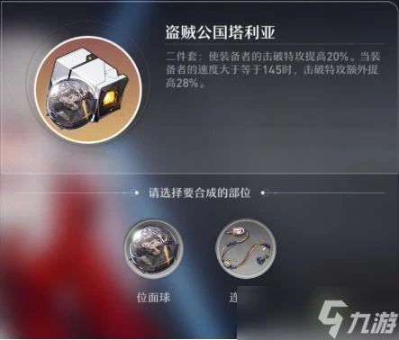 崩壞星穹鐵道桑博遺器搭配攻略