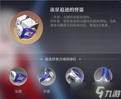 崩壞星穹鐵道桑博遺器搭配攻略