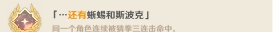 《原神》無相之雷成就有什麼 無相之雷Boss隱藏成就攻略大全
