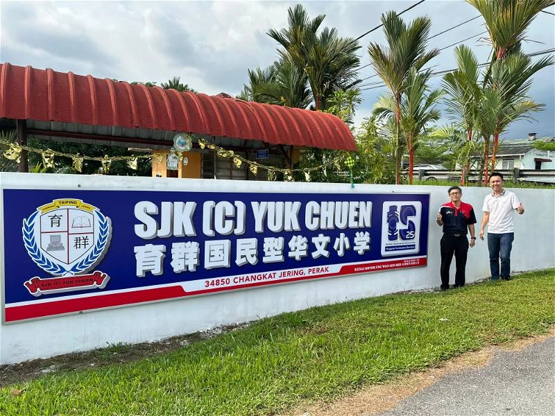 熱心商家贊助 育群華小有了新校牌