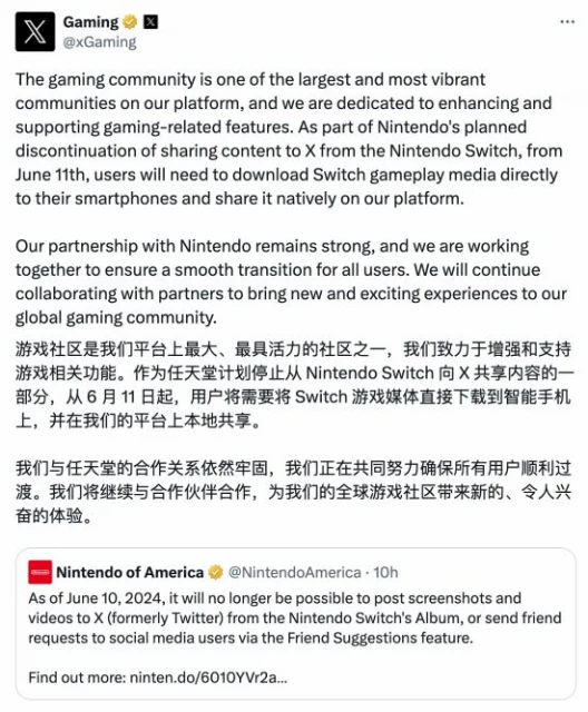 推特表示沒和任天堂決裂：合作關係依然牢固！