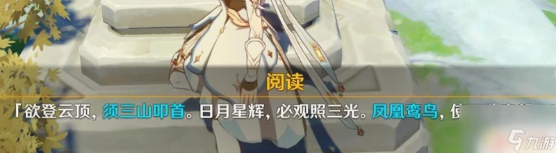 原神那個鶴怎麼 原神山頂的鶴怎麼觸發