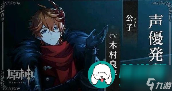 原神愚人眾執行官公子-愚人眾十一席執行官公子達達利亞介紹