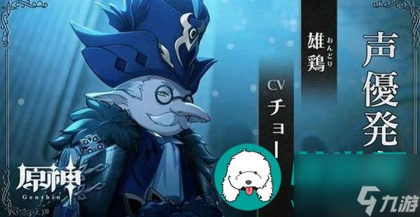 原神愚人眾執行官公雞-愚人眾十一席執行官公雞普契涅拉介紹