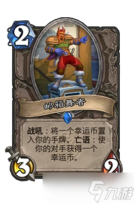 爐石傳說郵箱舞者屬性介紹