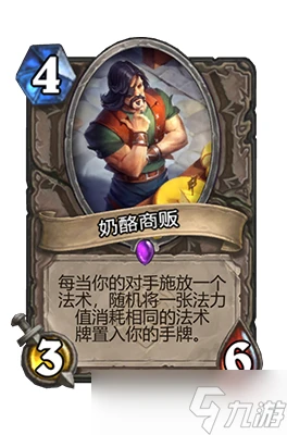 爐石傳說奶酪商販屬性介紹