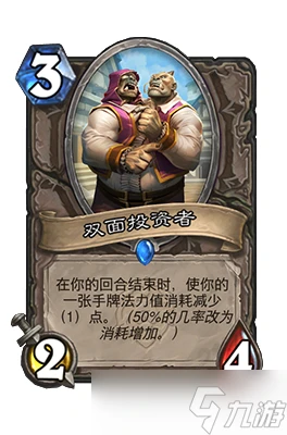 爐石傳說雙面投資者屬性介紹