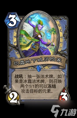 爐石傳說織霜地下城歷險家屬性介紹