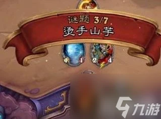 爐石傳說23.2版小精靈干擾怎麼辦 調皮的小精靈干擾解決攻略