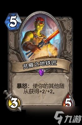 爐石傳說貧瘠之地鐵匠屬性介紹