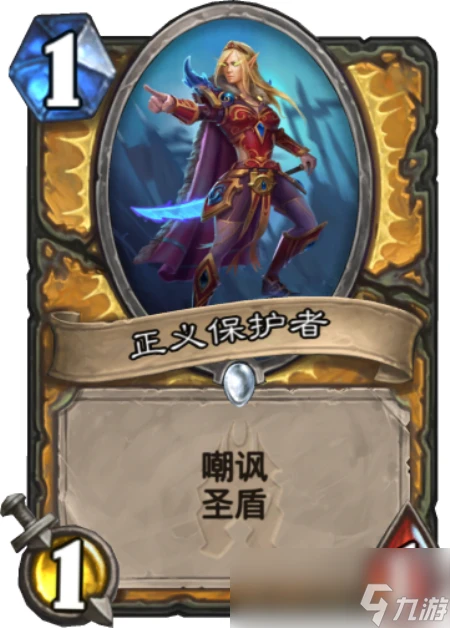 《爐石傳說》拉斯塔哈版本天梯最熱門嘲諷卡介紹