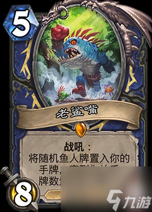 爐石傳說薩滿卡牌組合全攻略 策略搭配與實戰運用