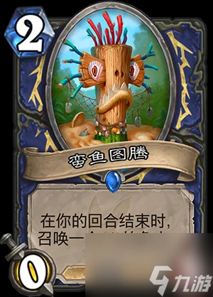 爐石傳說薩滿卡牌組合全攻略 策略搭配與實戰運用