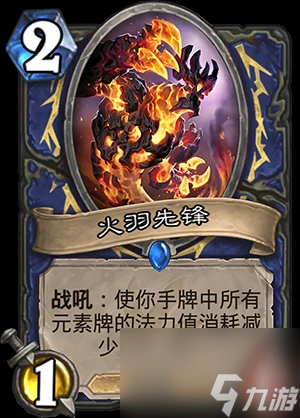 爐石傳說薩滿卡牌組合全攻略 策略搭配與實戰運用