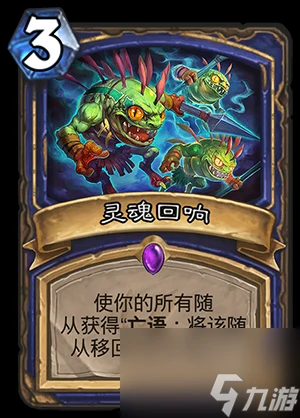 爐石傳說薩滿卡牌組合全攻略 策略搭配與實戰運用