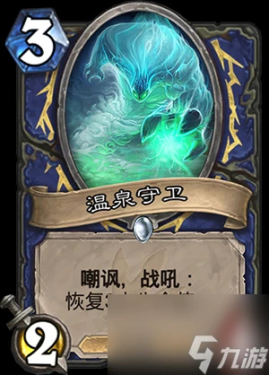 爐石傳說薩滿卡牌組合全攻略 策略搭配與實戰運用