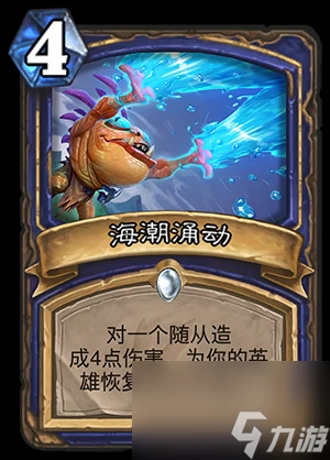 爐石傳說薩滿卡牌組合全攻略 策略搭配與實戰運用