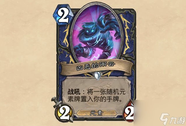 爐石傳說風領主奧拉基爾技能介紹 風領主奧拉基爾怎麼獲取