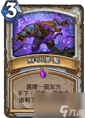 爐石傳說鮮活夢魘圖鑑怎麼獲取 鮮活夢魘效果屬性介紹  已解決