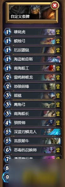 爐石傳說最新任務獵卡組 椅子杯三追四奪冠卡組  必看