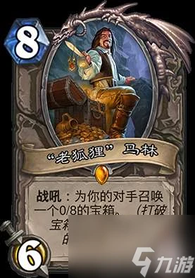 爐石傳說老狐狸馬林怎麼獲取 寶箱內容及卡組搭配推薦