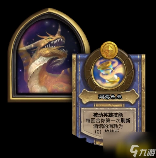 酒館戰棋龍族降臨大全 爐石傳說法師有什麼英雄