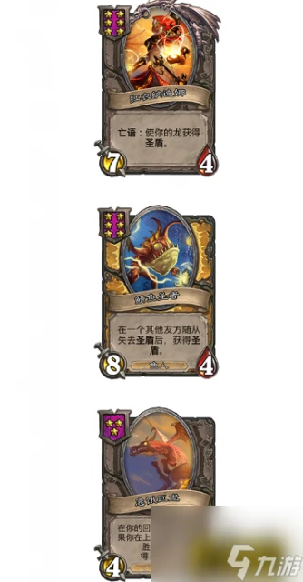 酒館戰棋龍族降臨大全 爐石傳說法師有什麼英雄