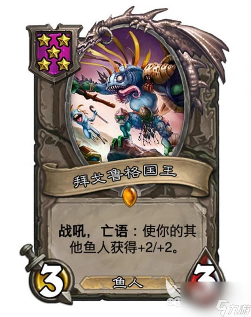 爐石傳說光牙削弱，版本更新酒館局勢風雲莫測