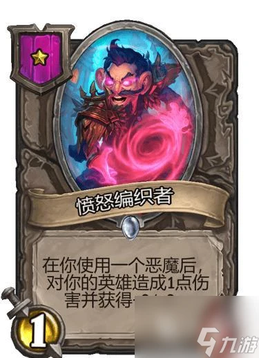 爐石傳說光牙削弱，版本更新酒館局勢風雲莫測