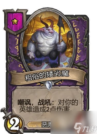 爐石傳說光牙削弱，版本更新酒館局勢風雲莫測