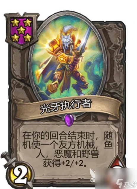 爐石傳說光牙削弱，版本更新酒館局勢風雲莫測