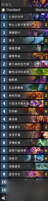 爐石傳說純種林恩術卡組怎麼樣