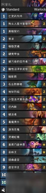 爐石傳說純種林恩術最強卡組玩法攻略[圖]