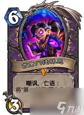 爐石傳說首席門徒林恩怎麼樣 首席門徒林恩值不值得合成 圖