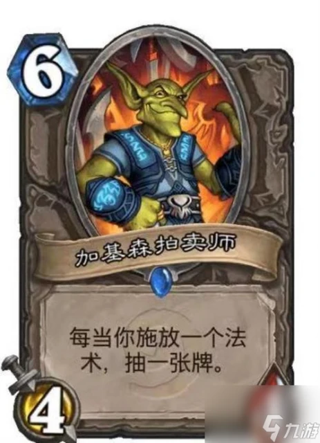 爐石傳說艾星護衛合集情報介紹 打造無敵陣容征戰爐石傳說世界