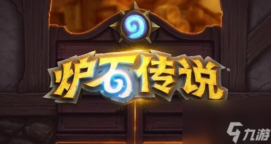 爐石傳說地獄野豬與集群戰術怎麼樣獵人卡牌介紹